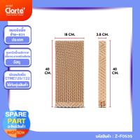 ราคา แผงรังผึ้ง ด้าน ซ้าย ขวา ขนาด กxยxส 18 40 4 ซม พัดลมไอเย็น Clarte รุ่น CTME729 722 (21720374213)
