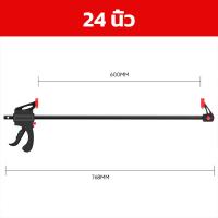 ราคา Mitsushi F Clamp แคลมป์จับงาน 6 นิ้ว 10 นิ้ว 14 นิ้ว แคลมป์ จับชิ้นงาน ตัวจับชิ้นงาน ปากกาจับงานไม้ ปากกาจับเร็ว แคลมป์บาร์แบบเฟืองเร็ว (22724505731)