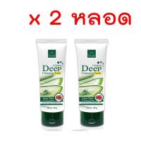 ราคา x2หลอด VITARA DEEP CLEANSING FOAM (4048528001)