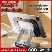 ราคา 360 องศาแท็บเล็ตถือแท็บเล็ต 360 องศาถือแท็บเล็ตหมุนแบบพกพา (22317970632)