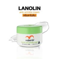 ราคา ครีมรกแกะ รีเบิร์ท Rebirth Placenta Cream ขนาด 100 g (21889723491)