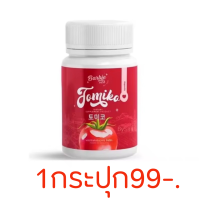 ราคา กลูต้าโทมิโกะ Tomiko ผงมะเขือเทศ กลูต้าโทมิโกะ Tomiko gluta โทมิโกะ 1กระปุก 15แคปซูล (22209558999)