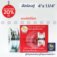 ราคา SC ล้อประตู ล้อประตูรั้ว ล้อร่องคู่ เหล็กเหนียว ล้อร่อง W 2นิ้ว 2 5นิ้ว 3นิ้ว 4นิ้ว (16974678580)