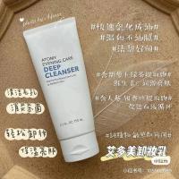 ราคา 221166 ATOMY DEEP CLEANSER ดีพ คลีนเซอร์ 150ML (22851917354)