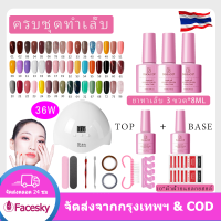 ราคา จัดส่งฟรี ชุดทำเล็บเจล เครื่องอบเล็บเจล6W 36W 54W 120W วัตต์ สีเจลทาเล็บ 20 ขวด อุปกรณ์ทำเล็บครบ 24 ชิ้น สีทาเล็บ 60 สีให้เลือก (22775142186)