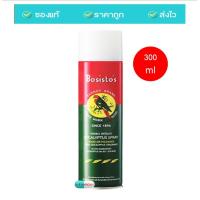 ราคา Bosistos Eucalyptus Spray สเปรย์ยูคาลิปตัส ตรานกแก้ว 150300 ml 1 ขวด (20518738474)