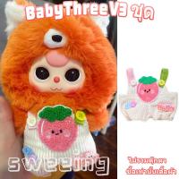 ราคา ชุดเบบี้ทรีชุด Baby Three v3ชุดน้องเบบี้ทรี ชุดน้องเบบี้ทรี V 3 เบบี้ทรี V3 ชุด Baby Three v3 V 3 เบบี้ทรี V3 ชุดเบบี้ทรี v 3 ชุดเสื้อผ้าที่น่ารักชุด v3ชุดbaby three (22875080413)
