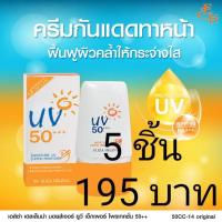 ราคา Eliza Helena Moisture UV Expert Protection ครีมกันแดด บางเบา สบายผิว (22590710688)