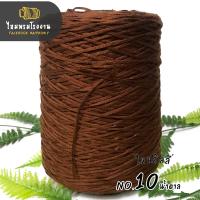 ราคา ไหมพรมโรงงาน 500g ไหมลิลลี่ พื้นและเหลือบ ไหมถักเส้นแบน ถักง่าย เกลียวเส้นไม่แตก ถูกมากกก ไหมราคาประหยัด พร้อมส่ง ไหมลิลลี่ (21837047890)