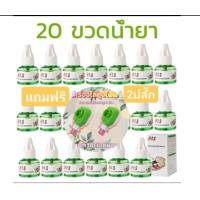 ราคา น้ำยาไล่ยุง น้ำยากันยุงของแท้ 31ขวด (22773502486)