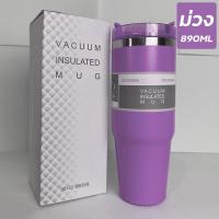 ราคา ของขวัญปีใหม่ แก้ว น้ำ เยติ แก้วเก็บเย็น24ชม แก้วความเย็น ถ้วยสูญญากาศ แก้วสแตนเลส Vacuum cup ขนาด 30 Oz แก้วน้ำสแตนเลส 304 ถ้วยกาแฟ ถ้วยร้อนและเย็น ถ้วยน้ำ (22860542625)