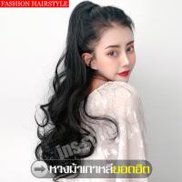 ราคา วิกผม วิกผมหางม้า วิกหางม้ายาวดัดลอน ปลายเด้ง ผมหางม้าลอนยาวลอนใหญ่ วิกผมแฟชั่น แบบผูก วิกหางม้าสุดน่ารัก แฮร์พีชหางม้าปลายงุ้ม (1603832832)