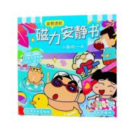 ราคา บ้านกระดาษชินจัง NAM แม่เหล็กแบบแม่เหล็ก หนังสือแม่เหล็กเงียบ เครยอนชินจัง ทำด้วยมือดีไอวาย หนังสือสติกเกอร์การ์ตูน คาวาอิ บัญชีแยกประเภทมือ หนังสือของเล่นยุ่งๆสำหรับเด็กแบบทำมือ สาวๆ (22343154618)