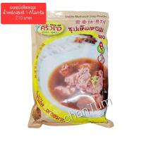 ราคา ผงซุปเห็ดหอมเจ 1 กก ครัวเจ JT ผงปรุงรสเจ อาหารเจ อาหารมังสวิรัติ VEGAN (19971948754)