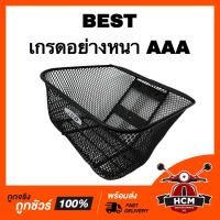 ราคา ตระกร้าหน้า ตระกร้า BEST BEST110 เบส เบส110 สีดำ เกรดอย่างดี AAA (14961983696)