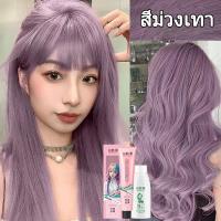ราคา ไม่ต้องกัดสีผมค่ะ shimeichao สีย้อมผม ครีมย้อมสีผม น้ำยาย้อมผม ทำสีง่ายไม่ทำลายผม ย้อมสีง่ายที่บ้านก ยาย้อมผม สีทำผม สีผมออร์แกนิค สีย้อมผมออแกนิ สีย้อมผมแบบสระ สีย้อมผมติดทน ย้อมผม เบอริน่า สีผม ชมพู
