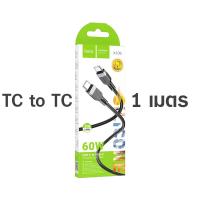 ราคา Hoco X109 สายชาร์จเร็ว 60W TYPE C to TYPE C QC3 0 สายถัก ความยาว 1 เมตร 2 เมตร 3 เมตร สำหรับ iPhone16 HUAWEI Samsung Note20 S23 Ultra S23 Macbook Pro Energy Charging Data Cable (22767388648)