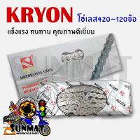 ราคา โซ่สแตนเลส โซ่เลส KRYON 420 งานสวย แข็งแรง ทนทาน (22565706711)