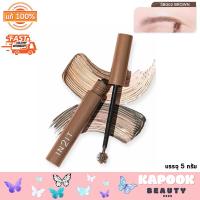 ราคา IN2IT Sculpt Sytle Brow Gel Mascara มาสคาร่าคิ้ว SBG (22849385095)