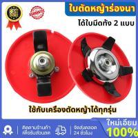 ราคา ของแท้ พร้อมส่ง 2 ใบมีด ใบมีด ใบพรวนดิน SK5 ใบตัดหญ้าในนาข้าว ใช้กับเครื่องตัดหญ้า ใบตัดหญ้าร่องนา ใบพรวนดิน พรวนดิน ถางวัชพืช ใบพรวนนาดิน ใบถากหญ้า (22384417572)