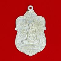 ราคา ด่วน จี้พระ เหรียญหลวงพ่อรวย ปาสาทิโก รุ่นมหามงคล ๘๙ วัดตะโก ต ดอนหญ้านาง อ ภาชี จ พระนครศรีอยุธยา พ ศ ๒๕๕๓ พร้อมกล่อง (8782975380)