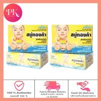 ราคา 1แถม 1 A BENA White Face Gold Soap สบู่ทองคำ เอบีน่า ไวท์ เฟส โกลด์ โซป สบู่สำหรับหน้าฝ้า และผิวแห้ง บรรจุ 30 กรัม (22872632647)