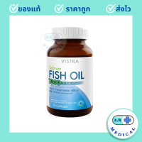 ราคา Vistra Salmon Fish Oil 1000 mg วิสทร้า แซลมอน ฟิชออยล์ 75 แคปซูล น้ำมันปลา 1 ขวด (20872314317)