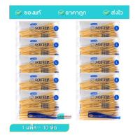 ราคา สำลีก้าน ไม้พันสำลี สำลีก้านไม้ยาว ลองเมด Longmed Wooden Swab 15 cm Size M L 1 แพ็ค 10 ห่อ (20548990791)