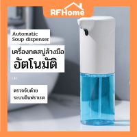 ราคา พร้อมส่ง เครื่องกดสบู่อัตโนมัติ ทำฟองเอง (12299719373)