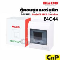 ราคา HaCO ตู้คอนซูมเมอร์ ยูนิต MCB 2 4 ช่อง ฮาโก้ รุ่น E4C44 (22226684195)