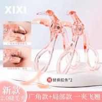 ราคา Xixi ใหม่ผู้หญิงแหนบขนตา Curling และยกจัดแต่งทรงผมยาวนานมุมกว้าง Clip on Eyelash เครื่องมือแบบพกพาสําหรับผู้เริ่มต้น (22407157074)