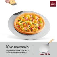 ราคา ไม้พายตักพิซซ่า 10 นิ้ว สแตนเลส ด้ามไม้ อุปกรณ์เสริม สำหรับ พิซซ่า (19922341134)