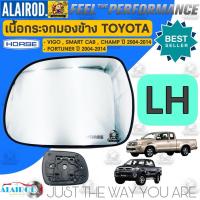 ราคา แบรนด์ HORSE เนื้อกระจกมองข้าง TOYOTA VIGO VIGO SMART CAB FORTUNER ปี 2004 2010 (21899971572)