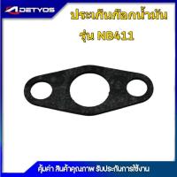 ราคา ประเก็นเสื้อสูบ เลื่อยยนต์ 3800 5200 5800 260 411 767 381 TL43 TD40 3WF 070 ถ้วยคาบู411 ถ้วยคาบู767 ถ้วยคาบูT200 ถ้วยคาบู070 ถ้วยคาบู328 (21226140942)