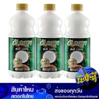 ราคา กะทิขวด 500 มล 3ขวด อัมพวา Amphawa Coconut Milk Bottle กะทิ กระทิ กระทิขวด น้ำกะทิ น้ำกระทิ (13629183077)