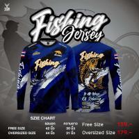 ราคา เสื้อพิมพ์ลายแขนยาว เสื้อใส่ตกปลา นุ่มสบาย (21768325595)