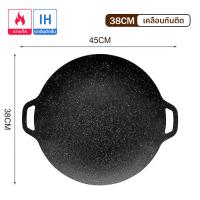 ราคา ถาดปิ้งย่างเกาหลี 3ขนาด 28CM 30CM 32CM สินค้าพรีเมี่ยม (22276873229)