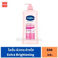 ราคา พร้อมส่ง Vaseline Healthy White UV Lightening lotion Pink 370 500 ml หมดอายุปี 2026 (16272718314)