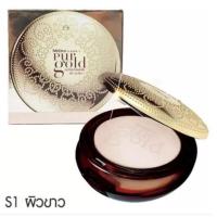 ราคา แป้ง Mistine Number One Pur Gold SPF 25 PA (22155994126)