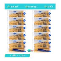 ราคา สำลีก้าน ไม้พันสำลี สำลีก้านไม้ยาว ลองเมด Longmed Wooden Swab 15 cm Size M L 1 แพ็ค 10 ห่อ (20548990790)