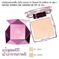 ราคา Mistine Number 1 Diamond BB Super Powder SPF 25 PA มิสทิน นัมเบอร์วัน ไดมอนด์ บีบี แป้งตลับมิสทีน (20673313675)