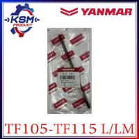 ราคา ตะเกียบวาล์ว ก้านส่งลิ้น TF105 TF115 L LM แท้ YANMAR 10550H 14400 อะไหล่รถไถเดินตามสำหรับเครื่อง YANMAR อะไหล่ยันม่าร์ (21207248639)