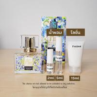 ราคา น้ำหอมแบ่งขาย มาดามฟินแบ่งขาย น้ำหอมขนาดทดลอง มาดามฟินขนาดทดลอง น้ำหอมขนาดพกพา มาดามฟินขนาดพกพา (21386791062)