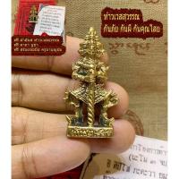 ราคา ท้าวเวสสุวรรณ พิม4หน้า ท้าวจตุโลกบาล วัดเกตุมวดี กันภัย กันผี กันของ กันคุณไสย จ้าวแห่ง ผีปีศาจ (22256259158)