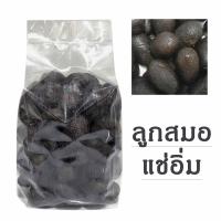 ราคา ลูกสมอ สมอดำ สมอแช่อิ่มน้ำผึ้ง สดใหม่ 1000 กรัม (22541062209)