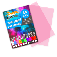 ราคา ปกพลาสติกสี แผ่นรองปกสี ขนาด A4 บรรจุ 100 แผ่น 10สี แผ่นใสรองปก ปกรายงาน (7428116198)