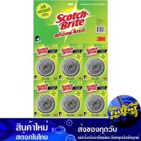 ราคา ฝอยสเตนเลส ขนาด 25 กรัม แพ็ค6ชิ้น สก๊อตช์ ไบรต์ Scotch Brite Stainless Steel Wool ฝอย สเตนเลส สแตนเลส ฝอยขัดหม้อ (17245340645)