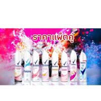 ราคา สเปรยดับกลิ่นกาย เรโซน่า สเปรย์135ml 150ml ราคาแพ็ตคู่ (22067915932)