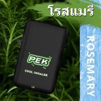 ราคา ยาดมสมุนไพร Double Hole แท่งให้ความสดชื่น แท่งมิ้นต์ควบคุมได้สองทาง Peppermint Inhaler ยาดมเป๊ปเปอร์มิ้นท์ ฟิลด์ ยาดมสอ (22518857595)