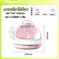 ราคา hamstertravel กรงหนูแฮมสเตอร์ กรงนอก แบบพกพา กรงน้ำผึ้ง กระเป๋าใส่นอก หมีทอง พาโนรามา (21250292647)